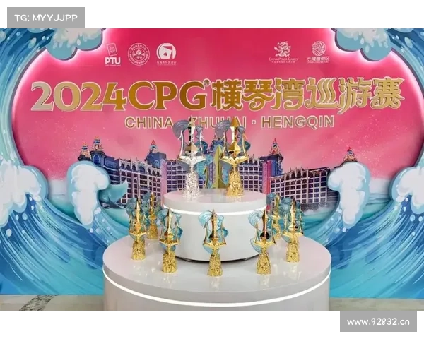 SPT三亚赛事;2020三亚cpg比赛