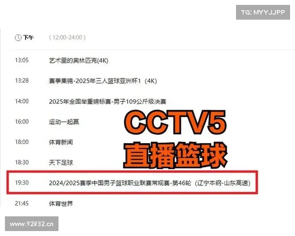 中央五赛事频道现场直播 中央五赛事频道现场直播