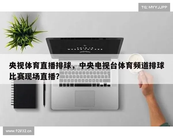 体育赛事精彩直播_体育赛事直播间 体育赛事精彩直播_体育赛事直播间