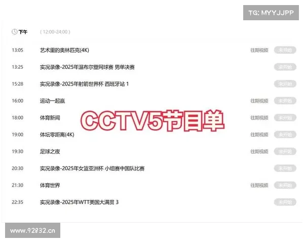 关赛事直播-赛场风云直击：顶级赛事直播全程精彩呈现