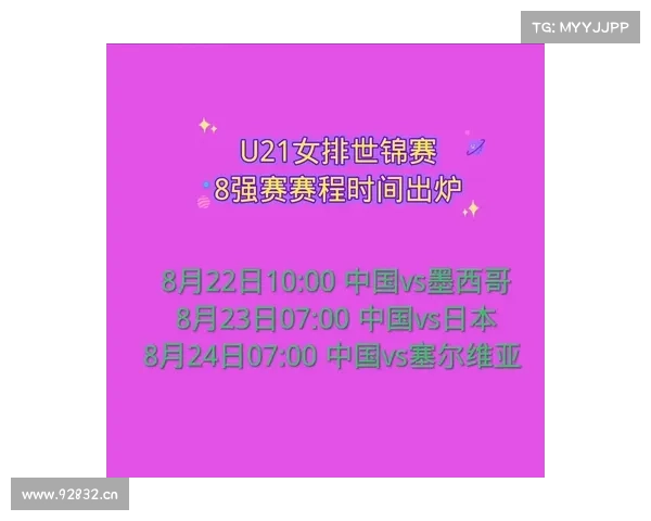 女排比赛时间地点 女排比赛时间地点