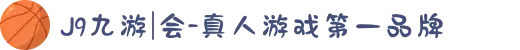 J9九游